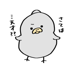 [LINEスタンプ] ポジティブなハシビロコウかもね