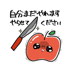 [LINEスタンプ] がんばるりんご