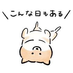 [LINEスタンプ] 気まま柴犬