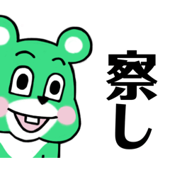 [LINEスタンプ] くまぴ★うさぎ先輩の仲間