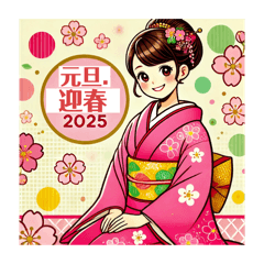 [LINEスタンプ] かわいい彼女♡2025年お正月