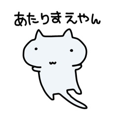 [LINEスタンプ] ねこさん村のヌコズ  辛辣編