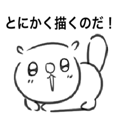 [LINEスタンプ] 【漫画家応援スタンプ！】