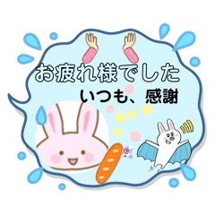 [LINEスタンプ] うさちゃん、LINEスタンプyamami