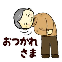 [LINEスタンプ] おじいちゃんのよく使う言葉（冬）