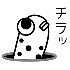 [LINEスタンプ] ちんあなごスタンプ-1