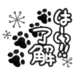 [LINEスタンプ] ず〜と役立つ！モノクロお洒落な肉球