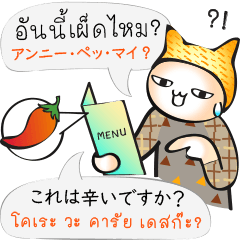 [LINEスタンプ] JP-TH: ストリートフード＆ドリンク満喫 #1