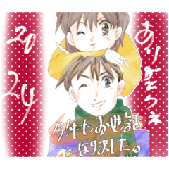 [LINEスタンプ] あちゃ子の年末年始あいさつ