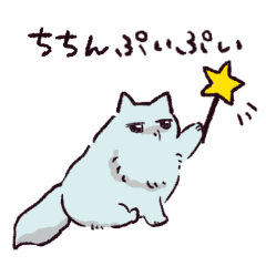 [LINEスタンプ] ホッキョクギツネ