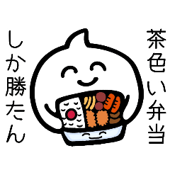 [LINEスタンプ] シロモン 2 ＊またまたクセつよ〜