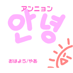 [LINEスタンプ] はんぐるチョボジャ〈初心者〉