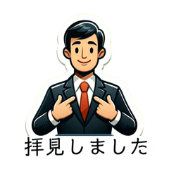 [LINEスタンプ] 丁寧ですが