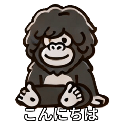 [LINEスタンプ] ゆるゴリラスタンプ