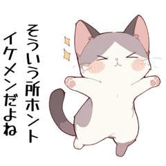 [LINEスタンプ] 沼らせるハチワレ猫【カップル・彼女】