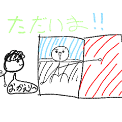 [LINEスタンプ] ぼうにんげん家