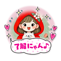 [LINEスタンプ] 森の赤ずきんちゃん