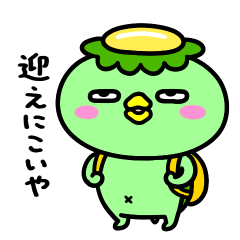 [LINEスタンプ] かっぱの待ち合わせ