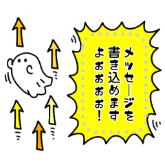 [LINEスタンプ] おばけストリート★吹き出し＆フレーム 改