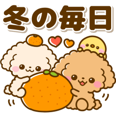 [LINEスタンプ] 冬♡といぷー