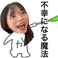 [LINEスタンプ] 4姉妹のためのスタンプ