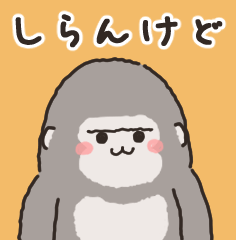 [LINEスタンプ] ゴリラノ 関西弁