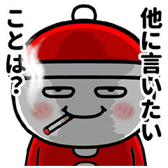 [LINEスタンプ] 目つきの悪い丸い人【サンタクロース】