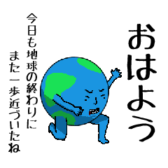 [LINEスタンプ] みんなのアース