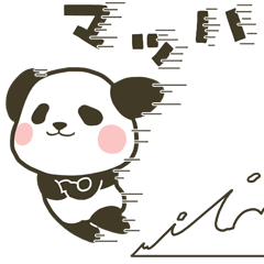 [LINEスタンプ] 元気がすぎる★ぽってりパンダ