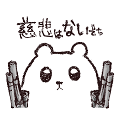 [LINEスタンプ] つよめのでちはむ
