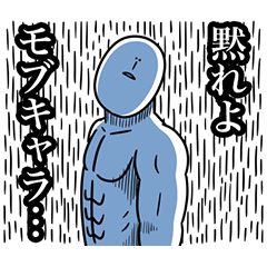 [LINEスタンプ] いつか言いたいセリフ（エゴイスト）