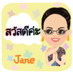 [LINEスタンプ] Jane先生のスタンプ