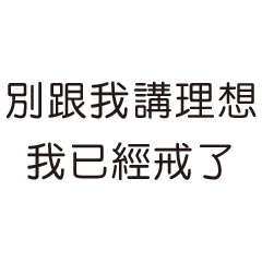 [LINEスタンプ] 喧嘩のダイアログ_39