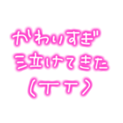[LINEスタンプ] あたしの日常会話！！