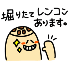 [LINEスタンプ] レンコンのレンちゃん（2）日常使いに！