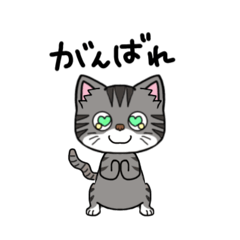 [LINEスタンプ] おすわりニャンニャン！