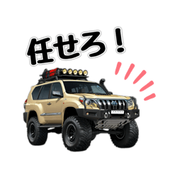 [LINEスタンプ] プレミアムSUVスタンプ