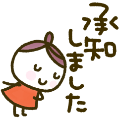 [LINEスタンプ] くりこ、敬語でお返事する。