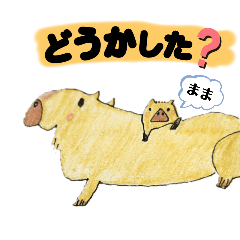 [LINEスタンプ] カピバラさん仲良し