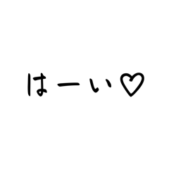 [LINEスタンプ] 楽々返事。