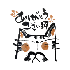 [LINEスタンプ] 茶太郎の筆文字スタンプ1