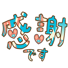 [LINEスタンプ] シンプル！大人かわいい文字スタンプ