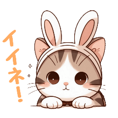 [LINEスタンプ] うさ耳つけたよ！(可愛い猫Ver.3)