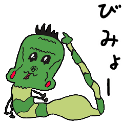 [LINEスタンプ] 動く！へび？