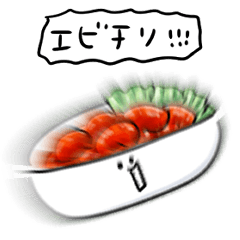 [LINEスタンプ] シンプル エビチリ 日常会話