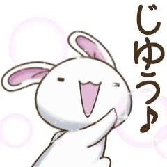 [LINEスタンプ] テンション高めな白ウサギ6