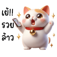 [LINEスタンプ] ラッキーぽっちゃり猫