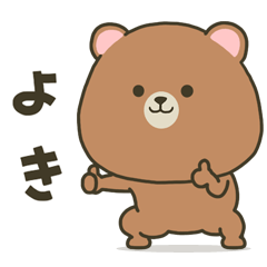 [LINEスタンプ] 元気がすぎる★ぽってりくま