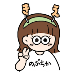 [LINEスタンプ] のぶちかスタンプの画像（メイン）