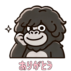 [LINEスタンプ] ゴリラのほっこり日本語スタンプ